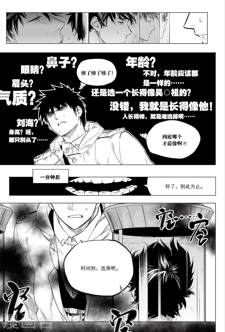 第45话8
