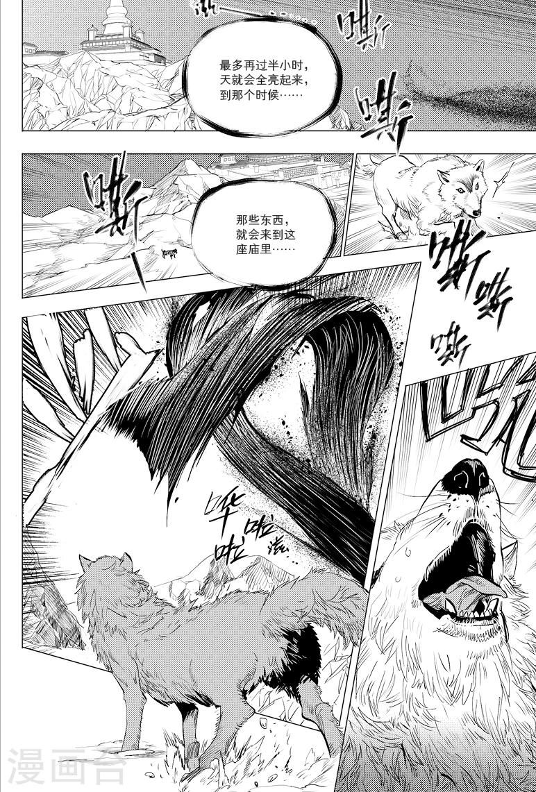 第60话6
