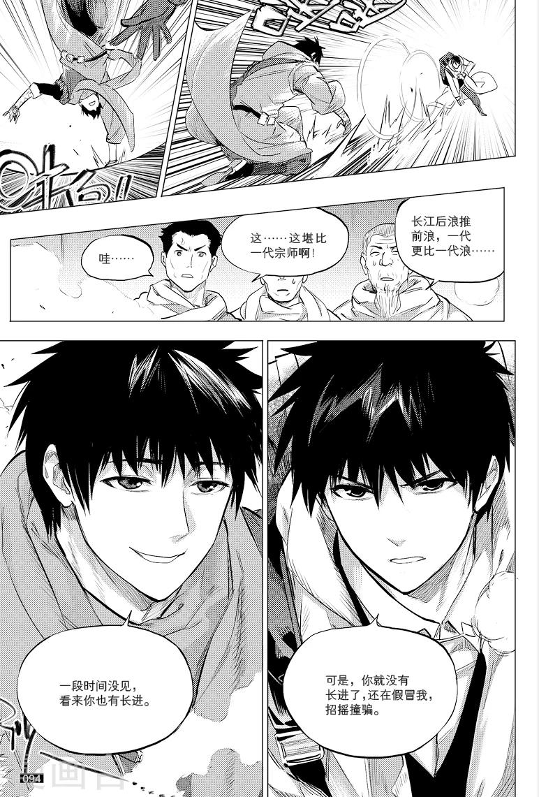 第42话4