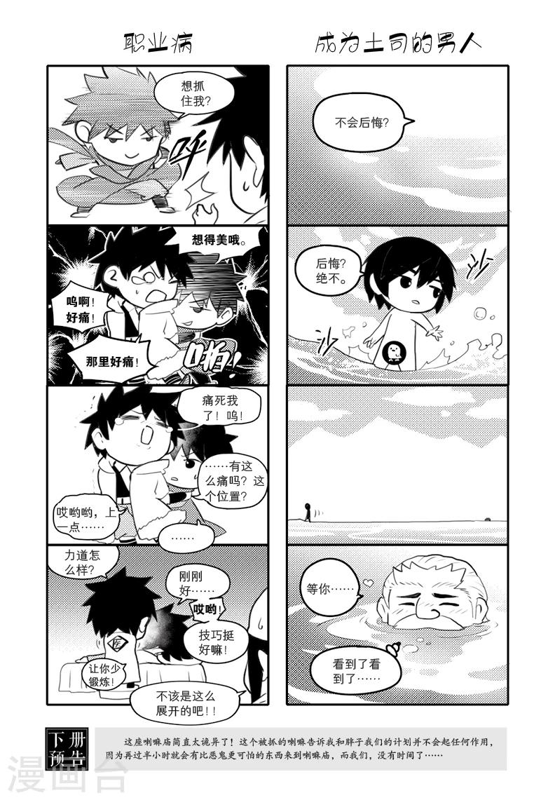 第60话10