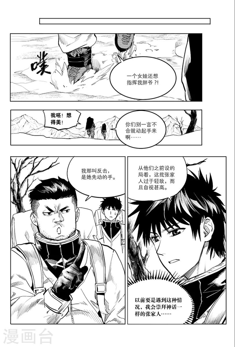 第83话3