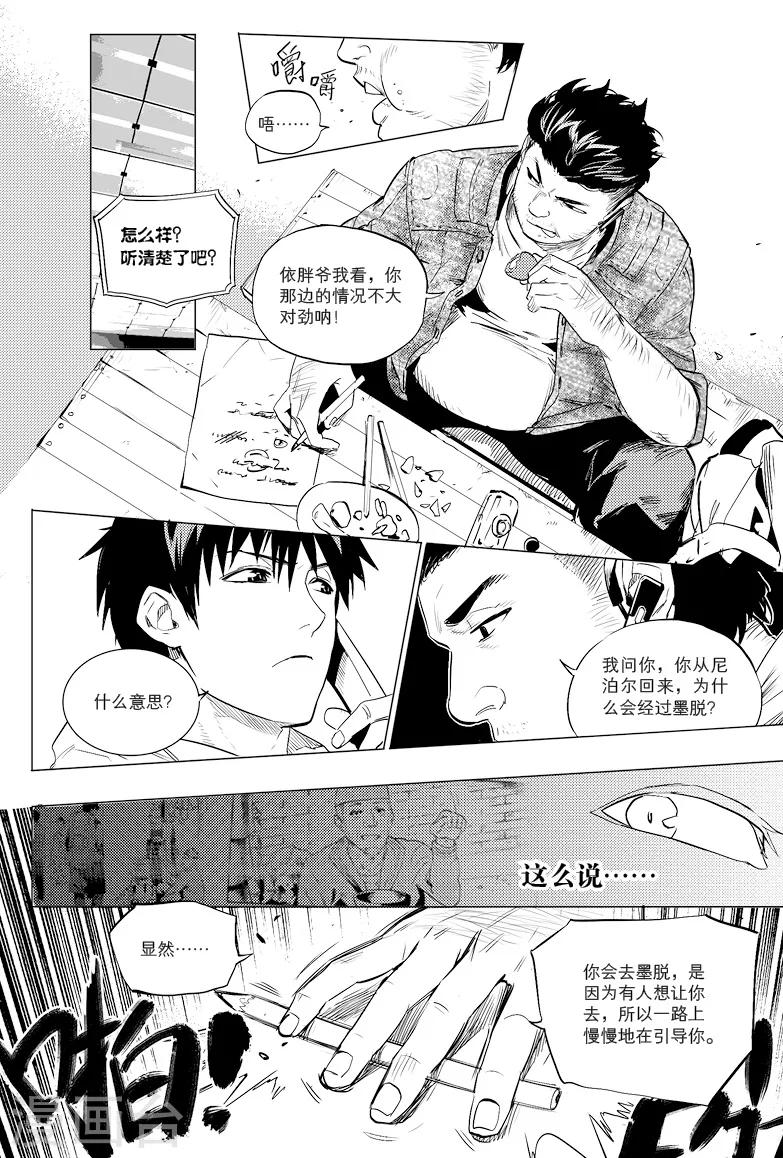 第19话7