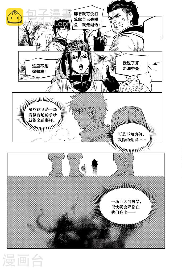 第82话1