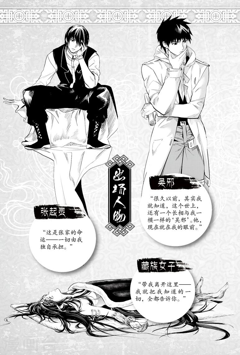 第31话4