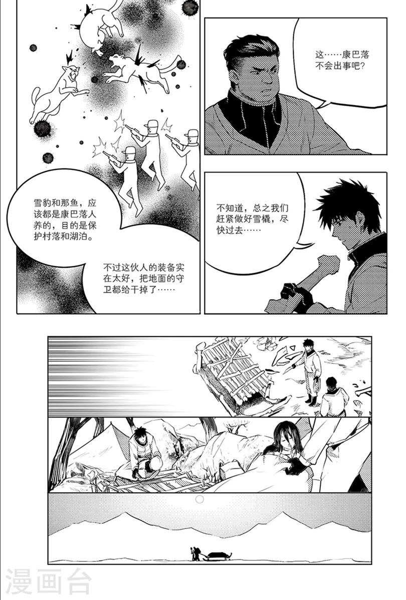 第84话4