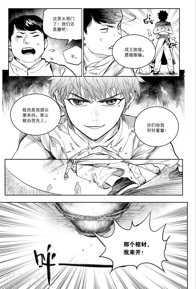 第73话1