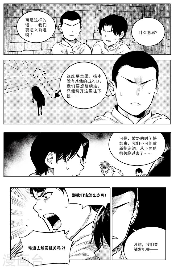 第75话3