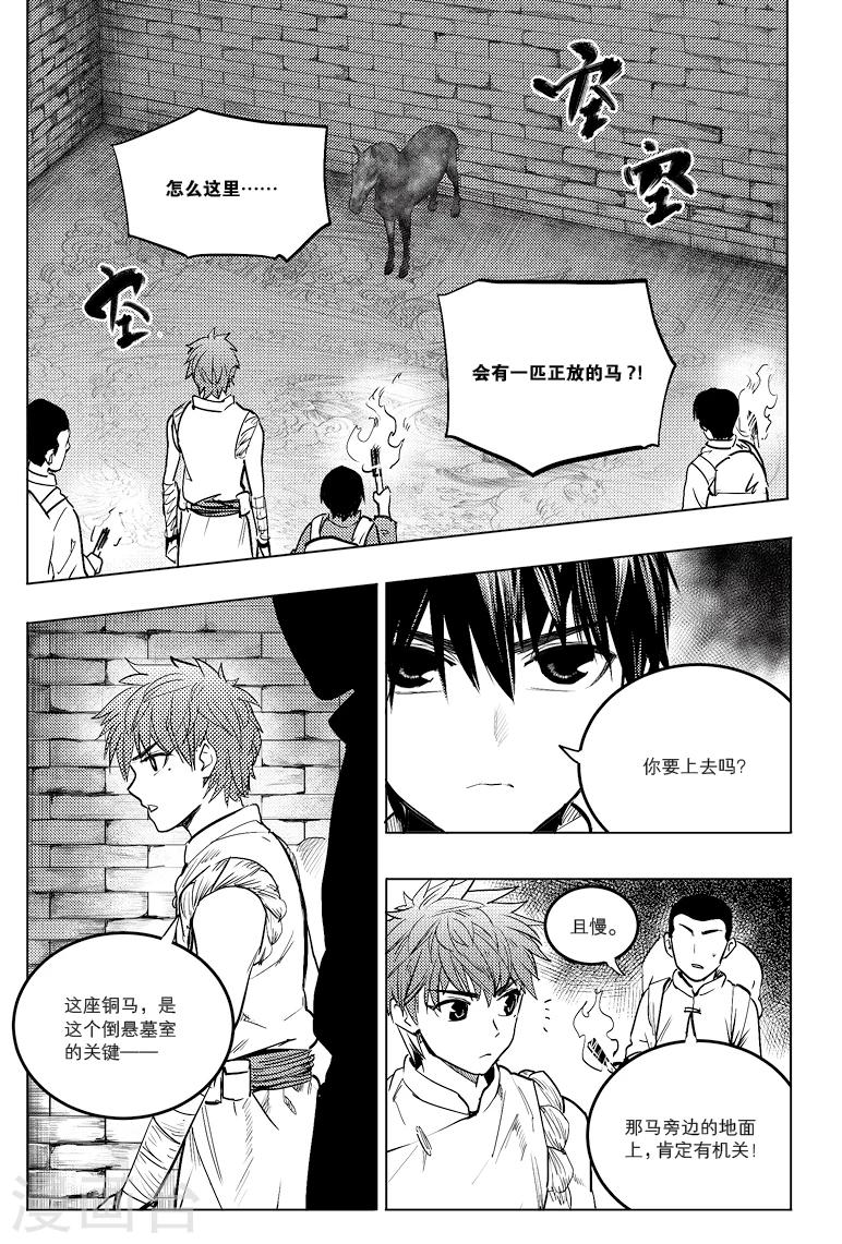 第73话5