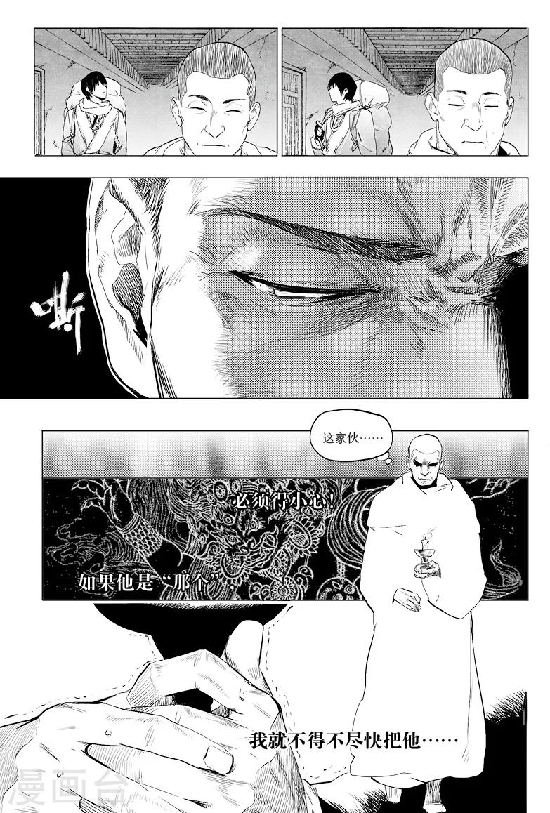 第13话6