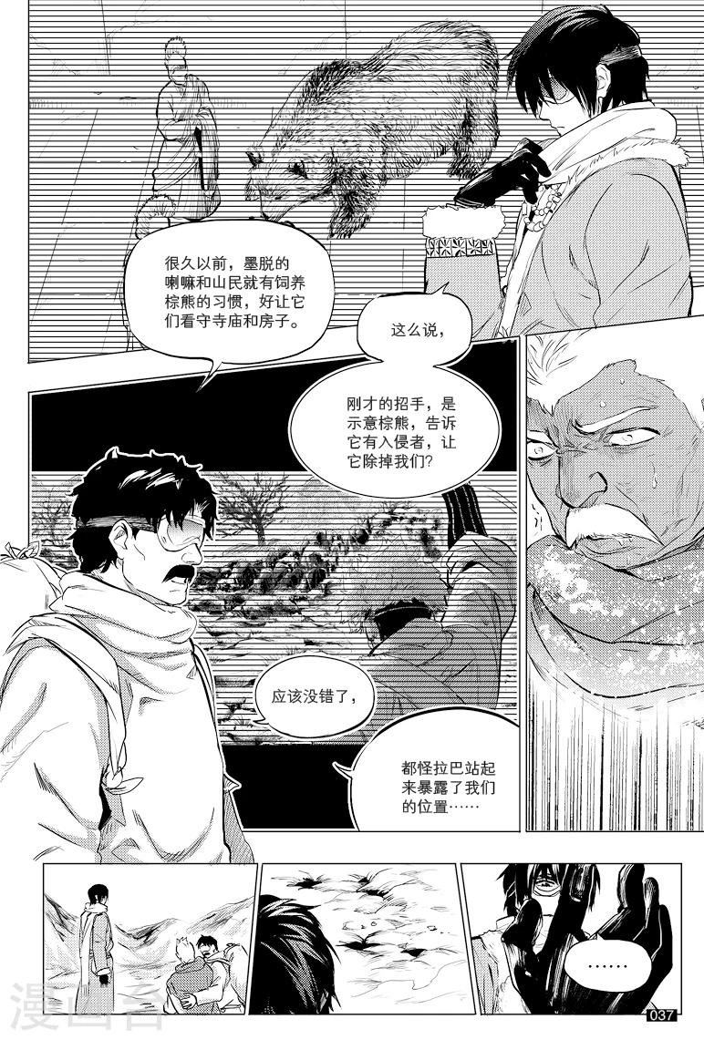 第35话4