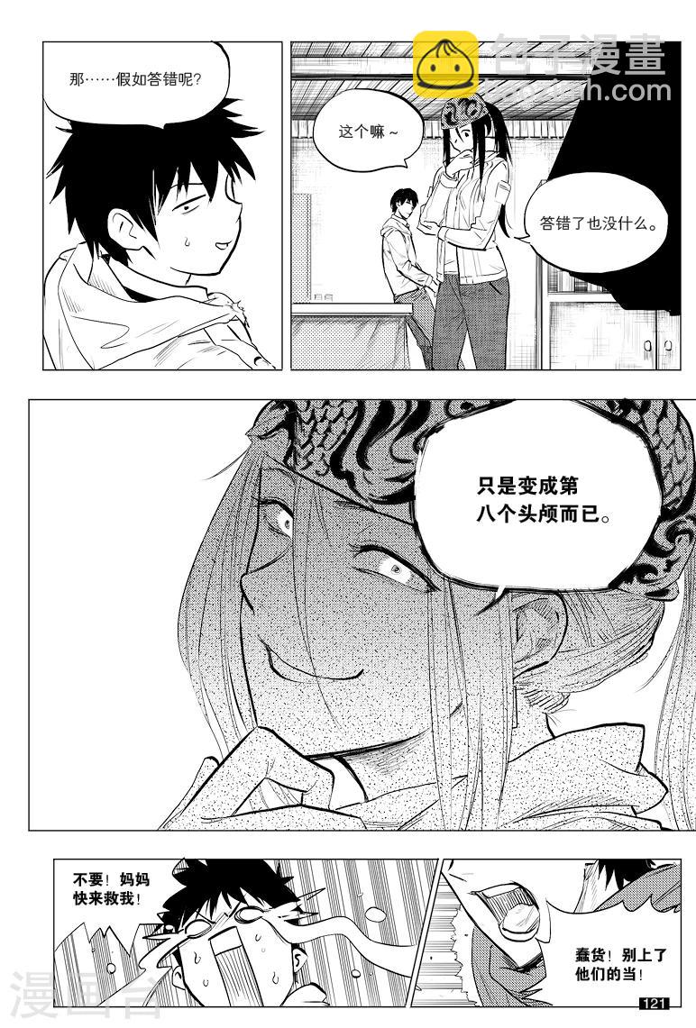 第45话5