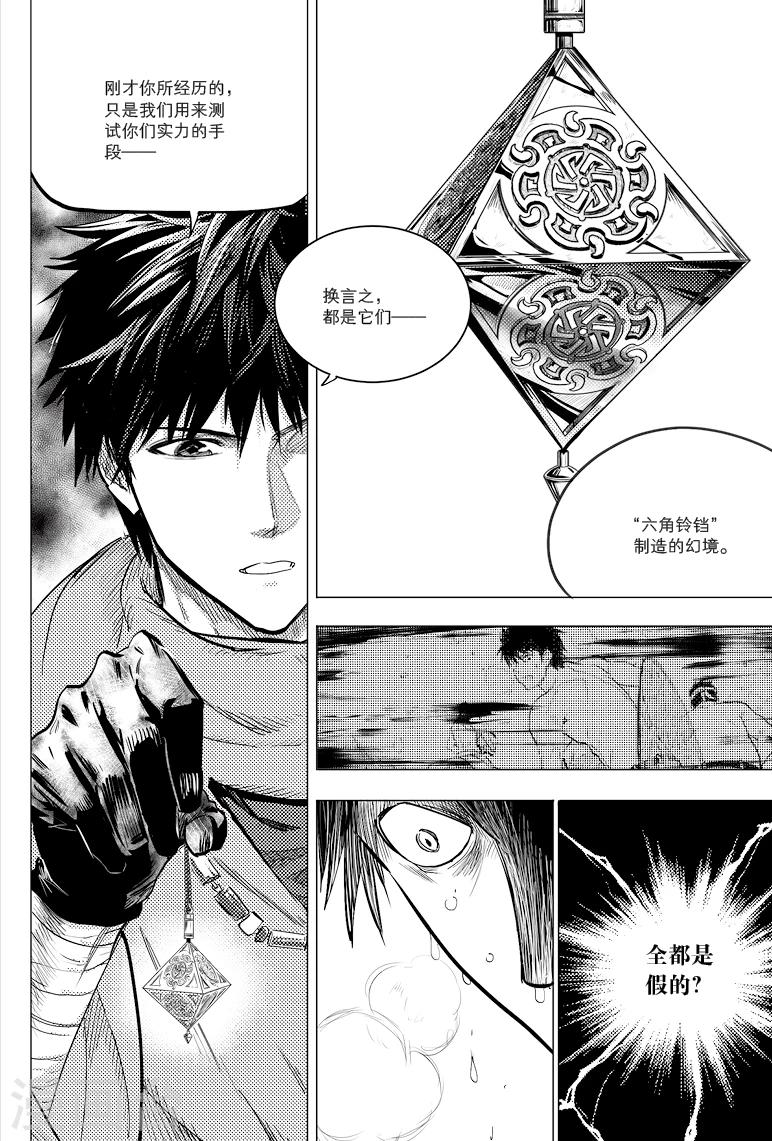 第66话6