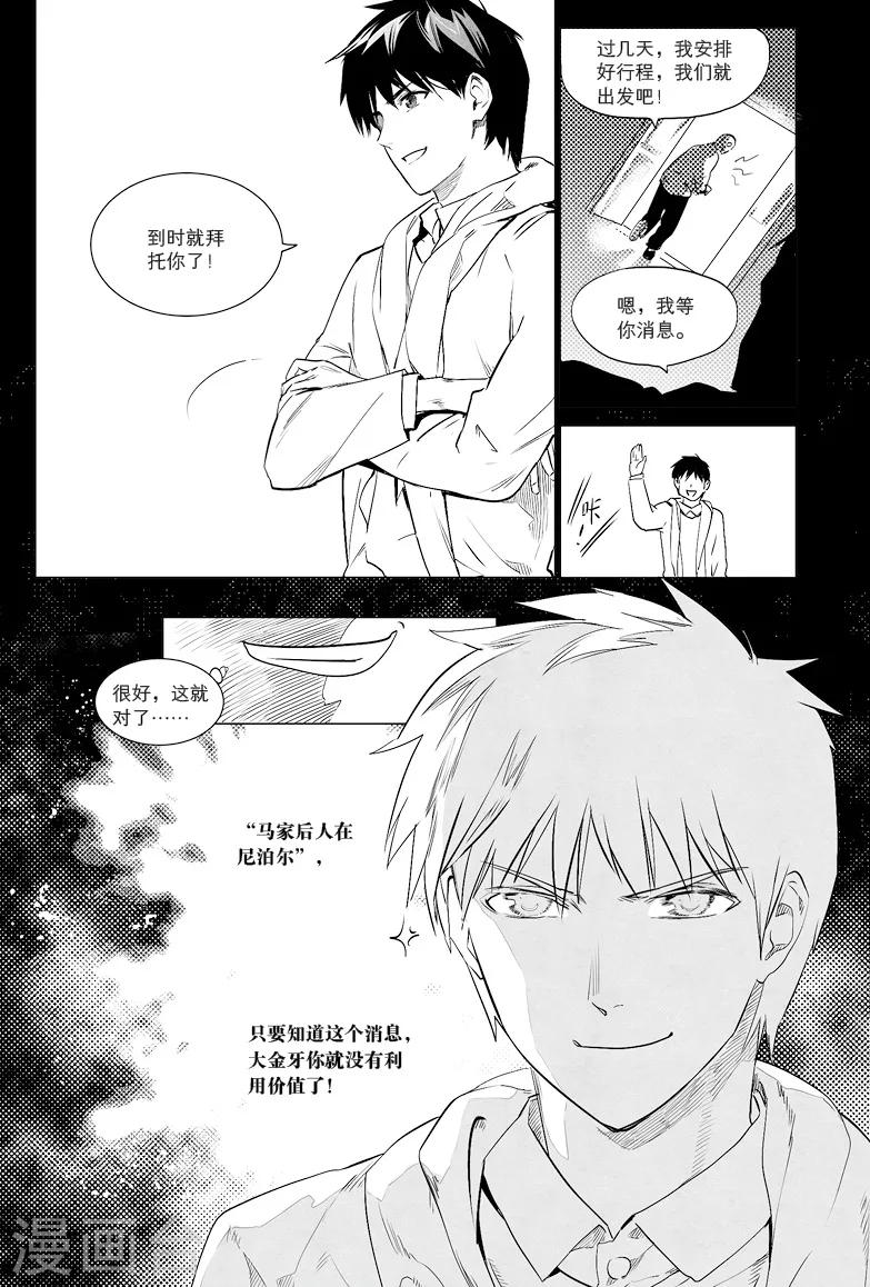 第11话5