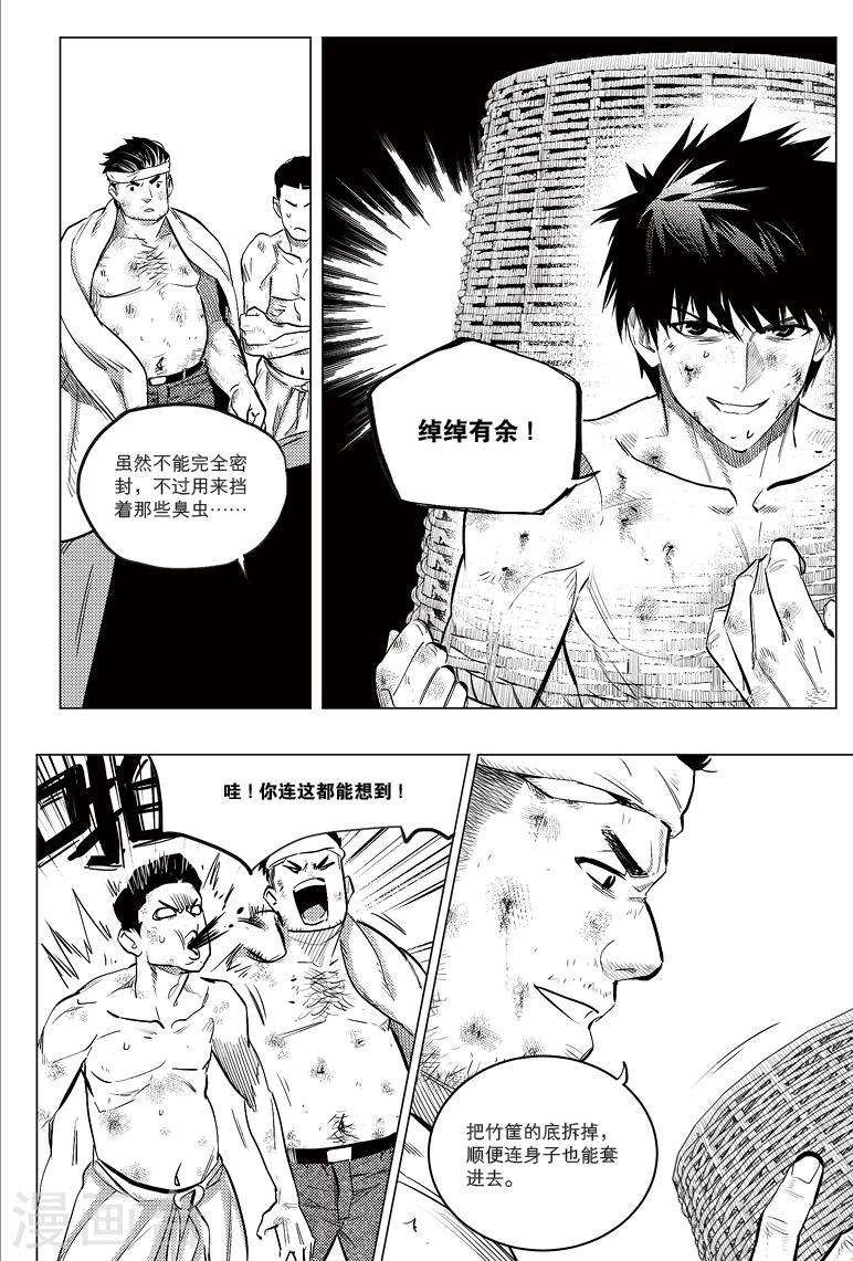 第65话2