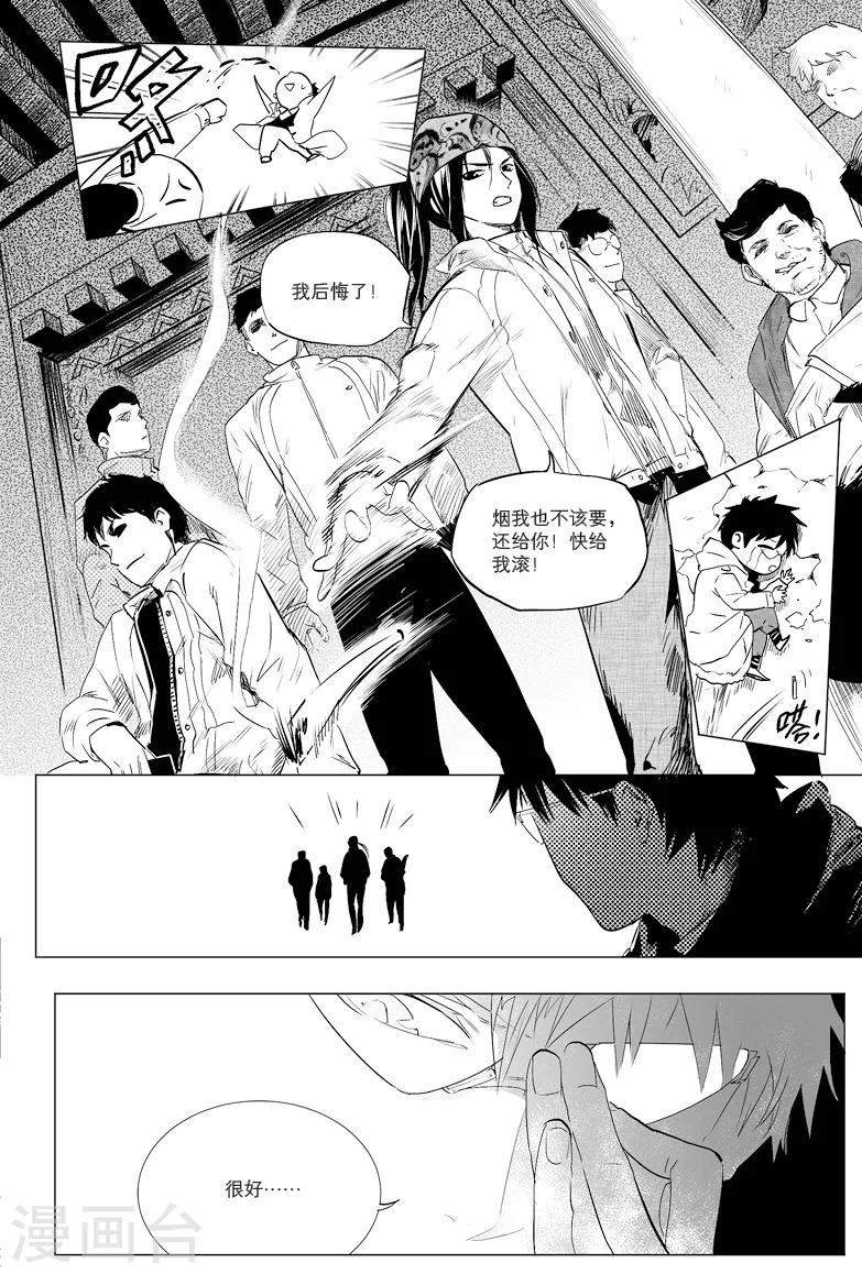 第21话5