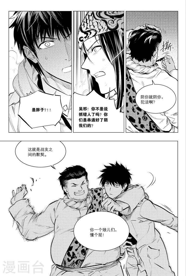 第52话5