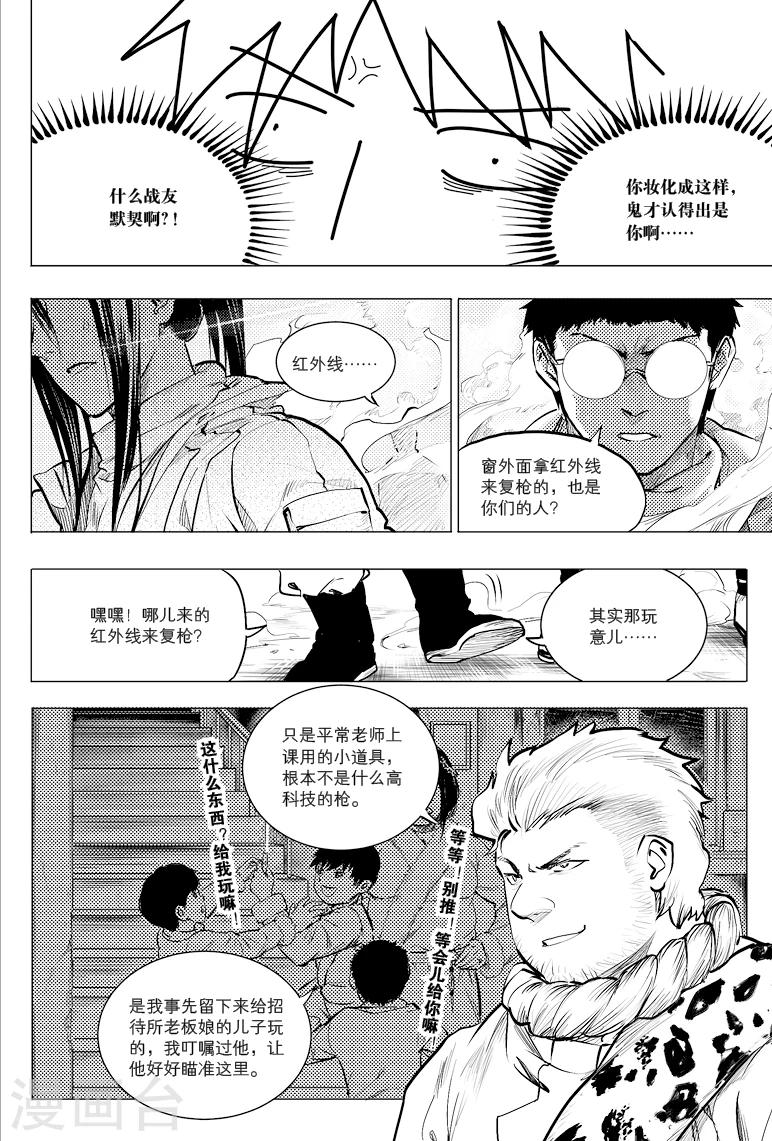 第52话6