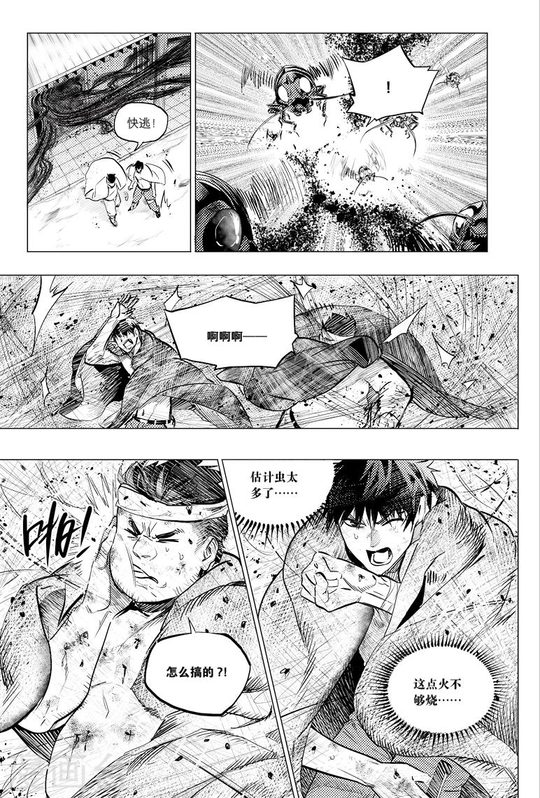 第63话5