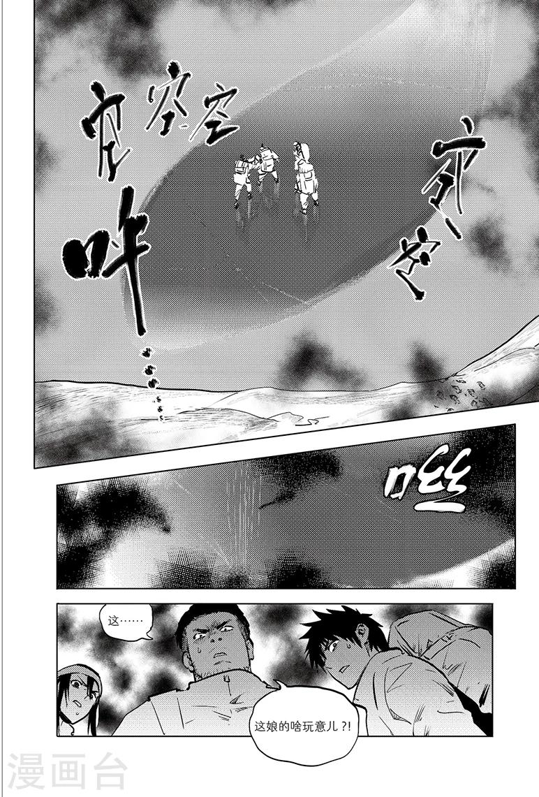 第81话6