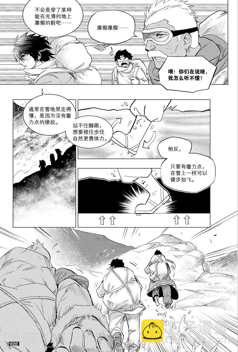 第33话3