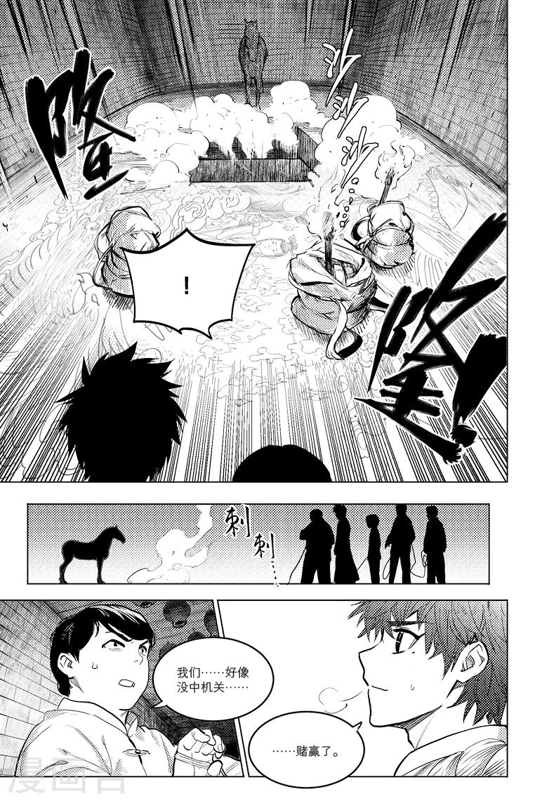 第75话7