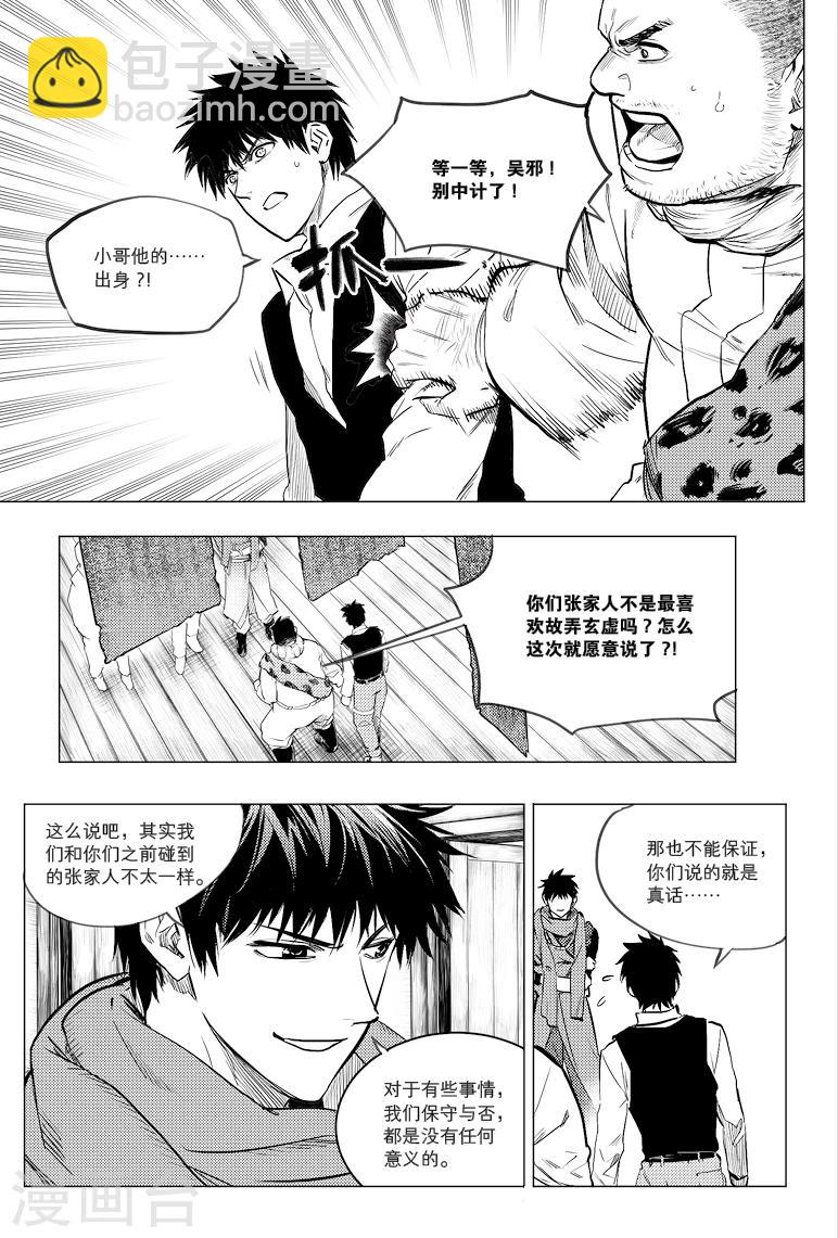第68话5