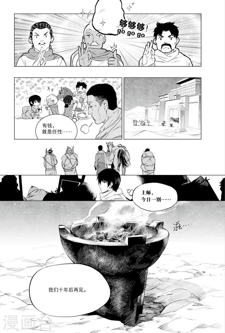 第28话2