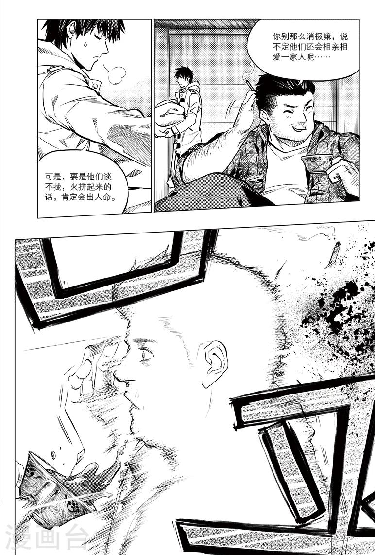 第54话2