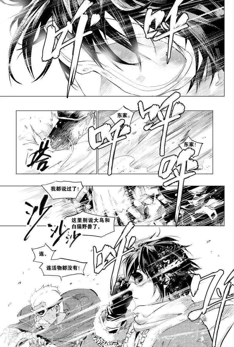 第28话4