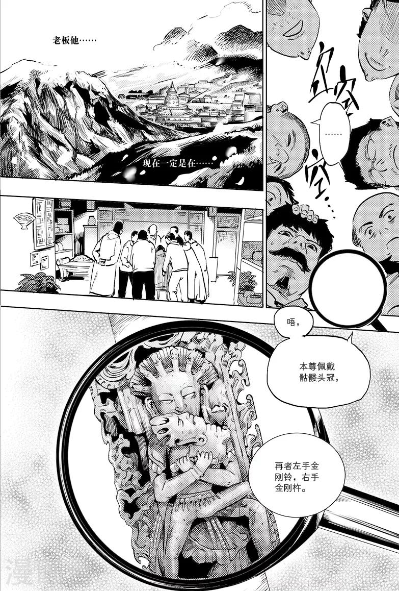 第1话5