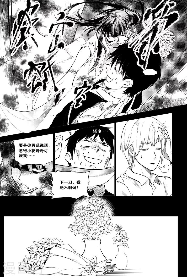 第5话6
