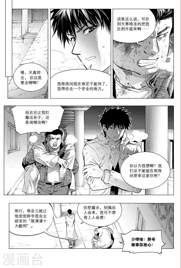 第56话3