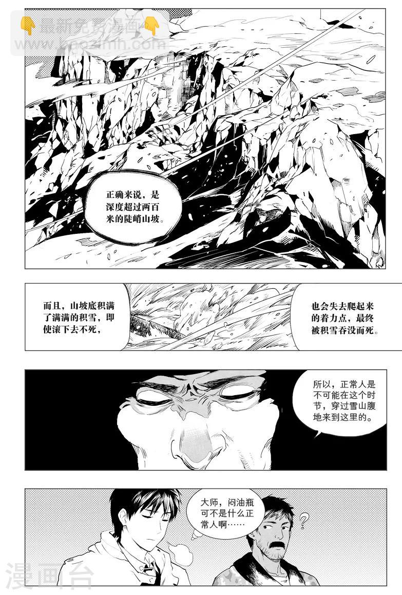 第12话7