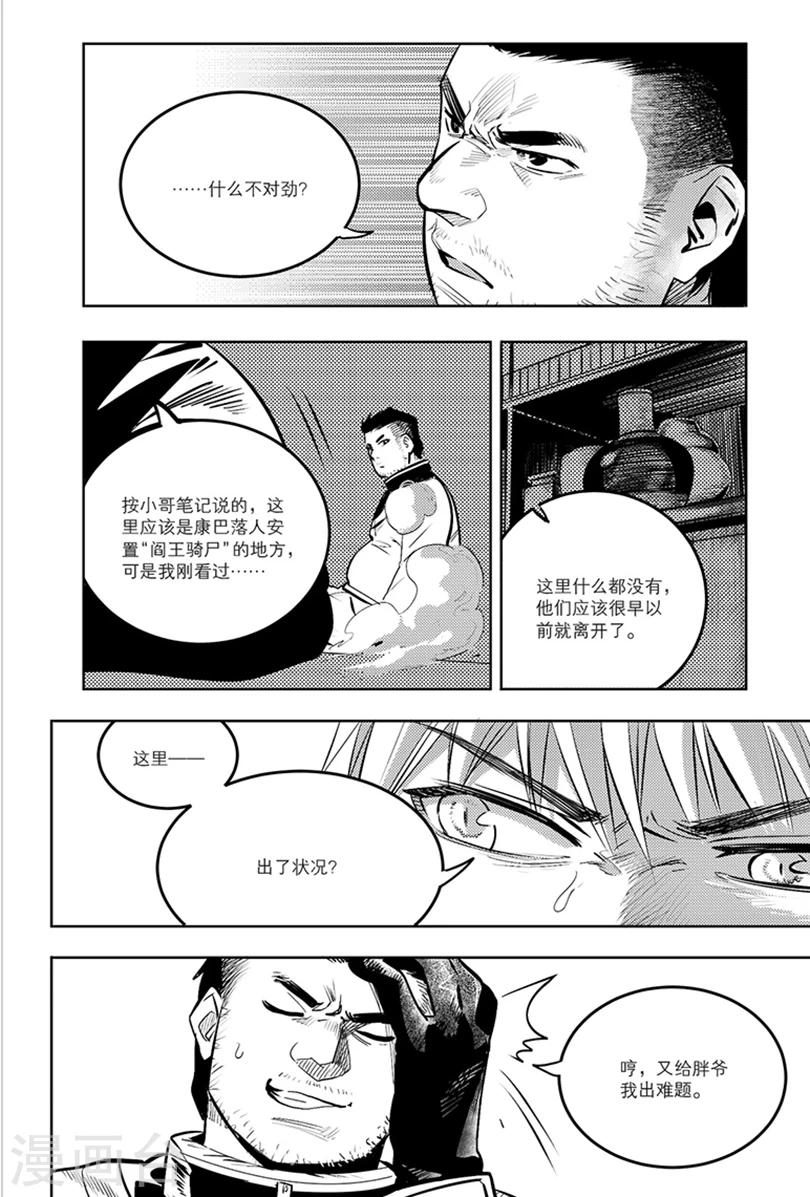 第86话2