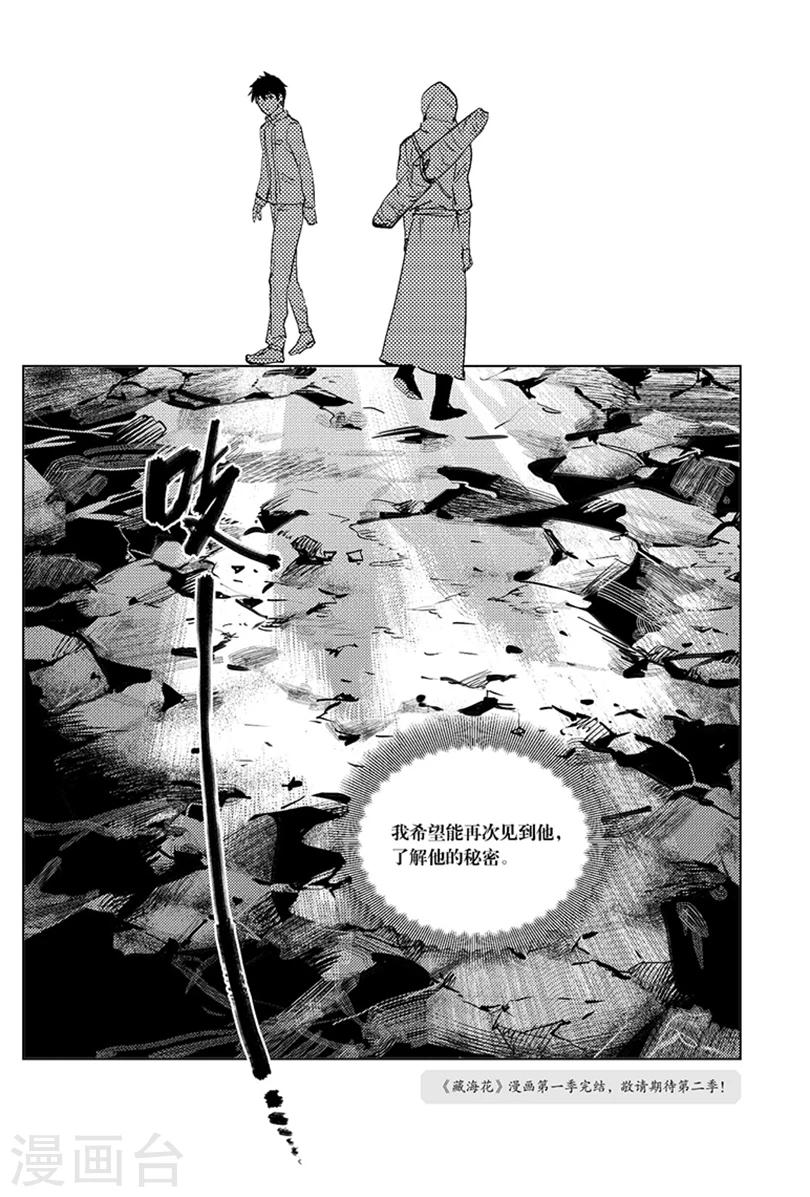 最终话3