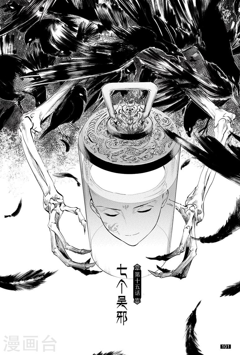 第43话3