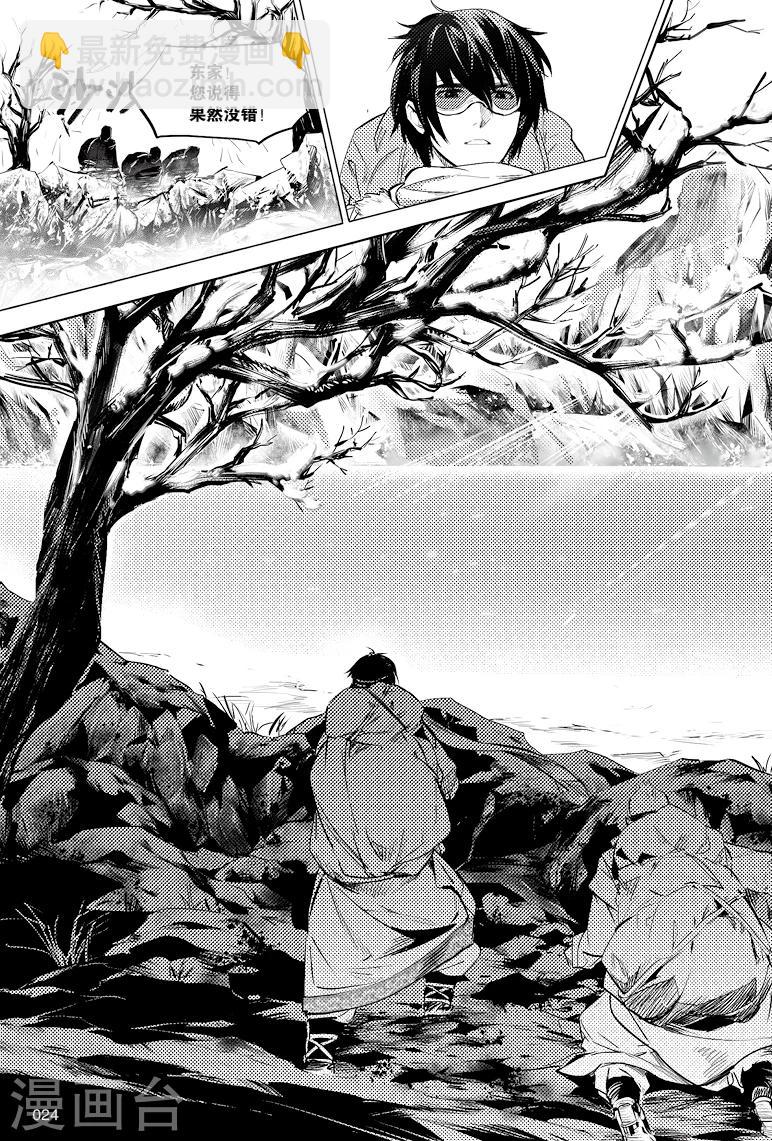 第33话7