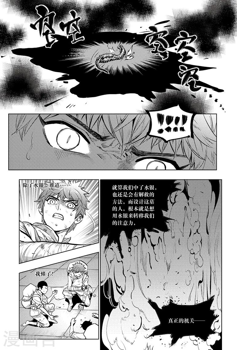 第78话7