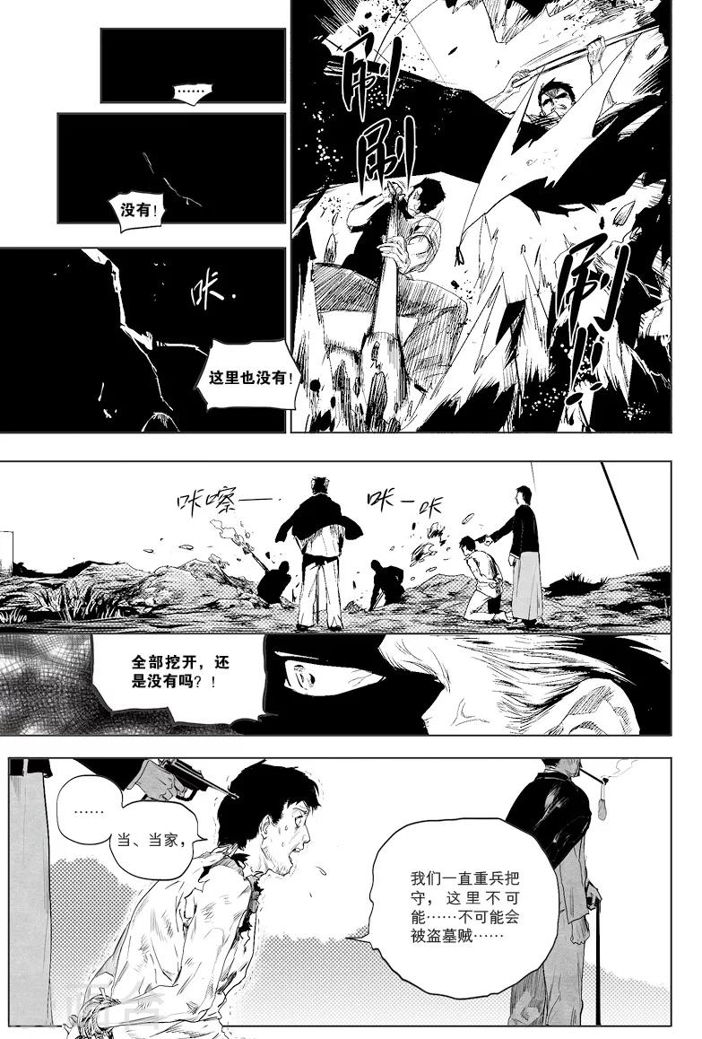 第7话4