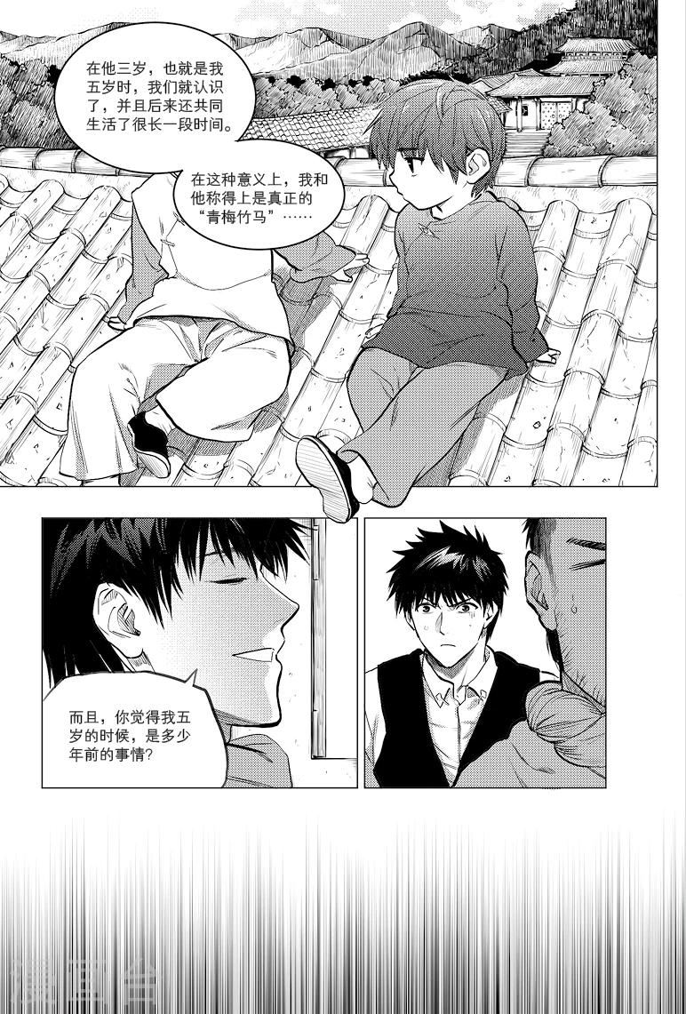 第68话7
