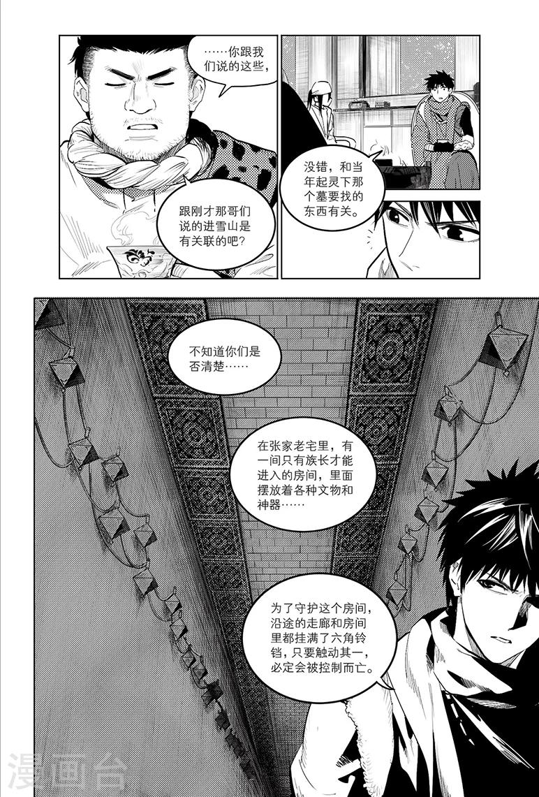 第80话2