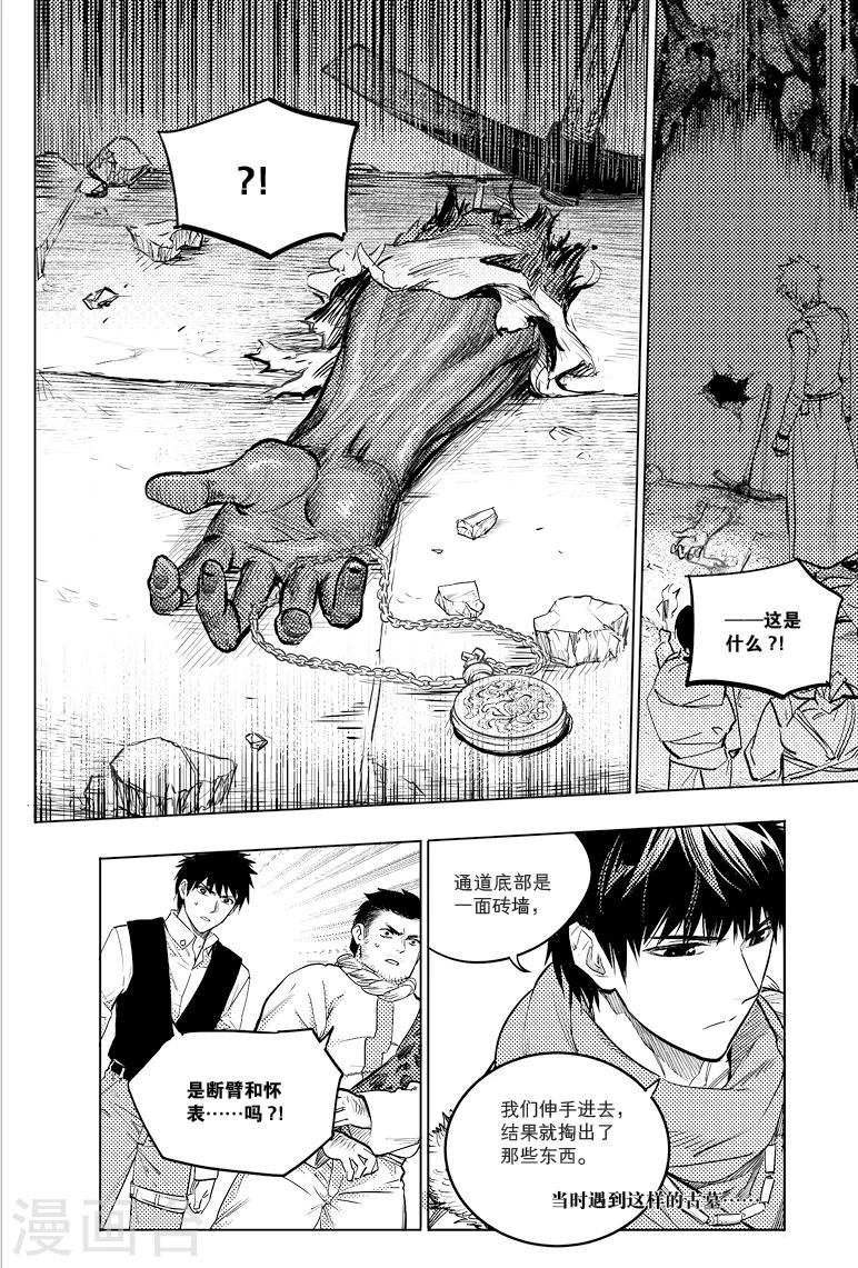 第75话10