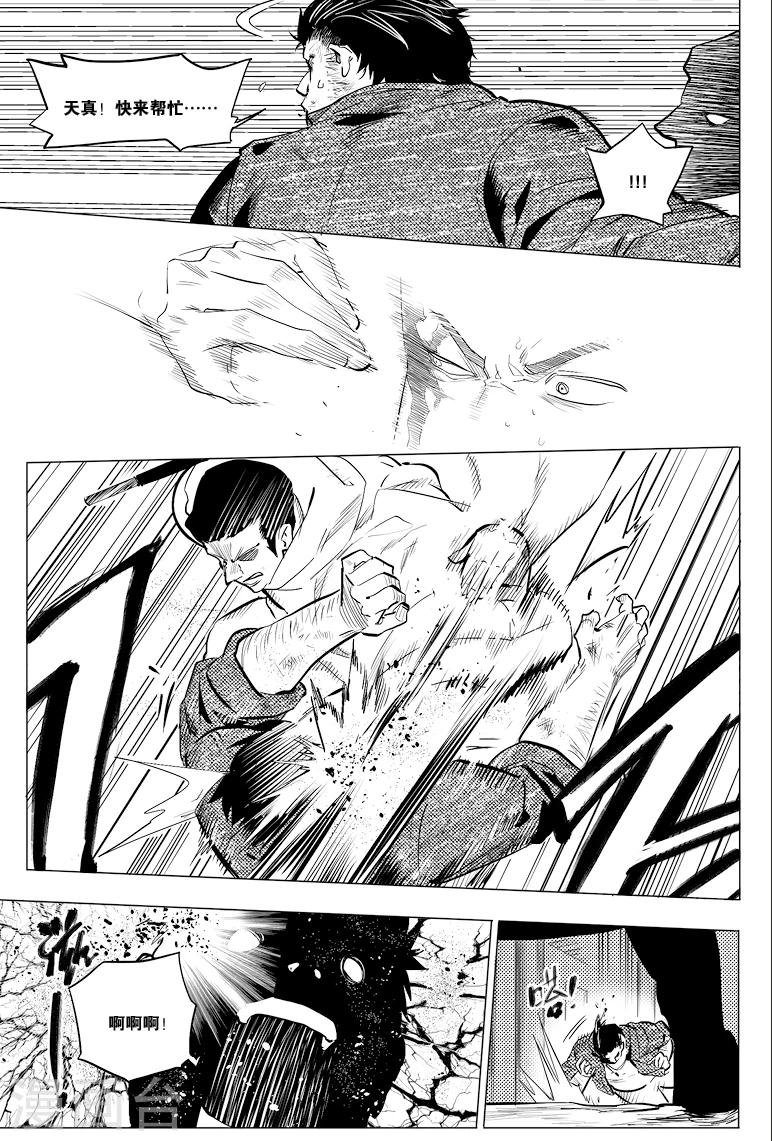 第55话7