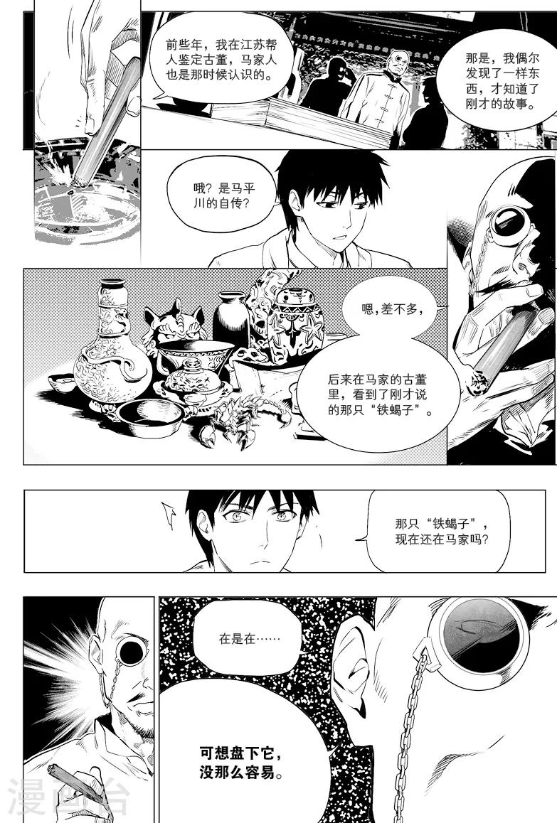 第11话3