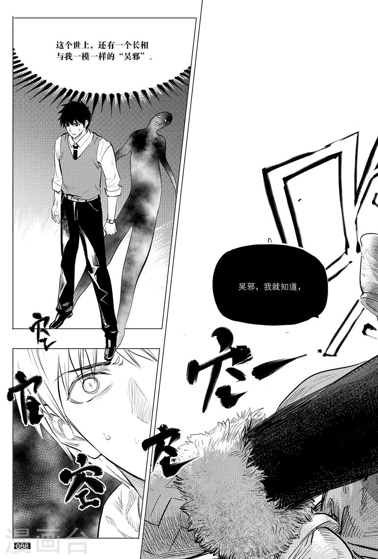 第41话6