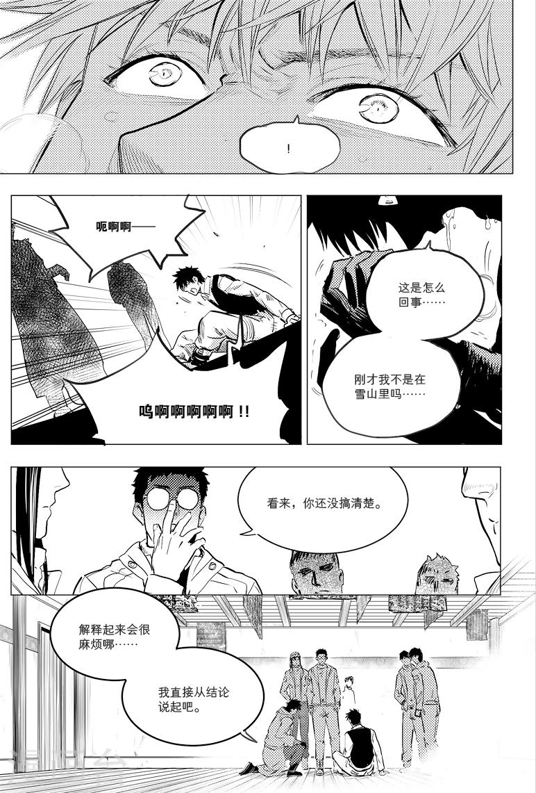 第66话5