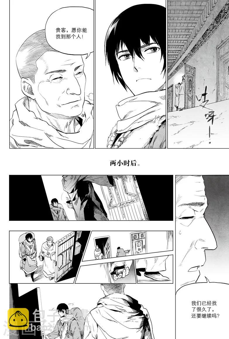 第14话3
