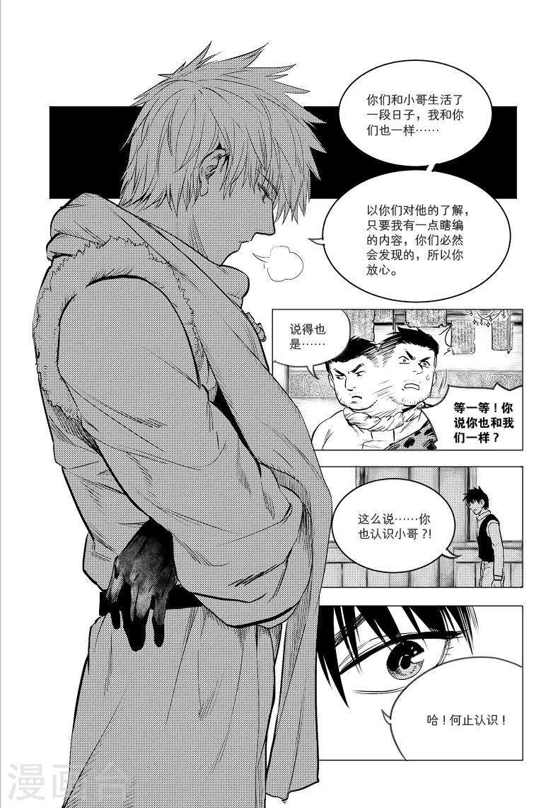 第68话6
