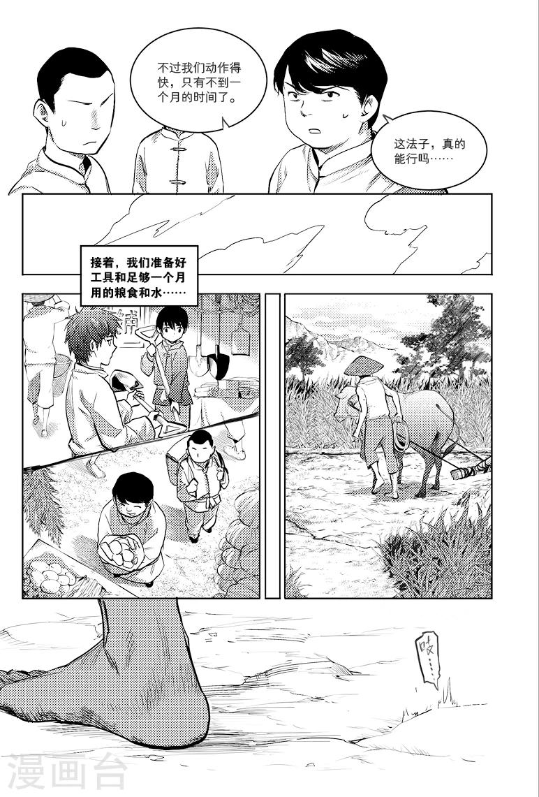 第72话1