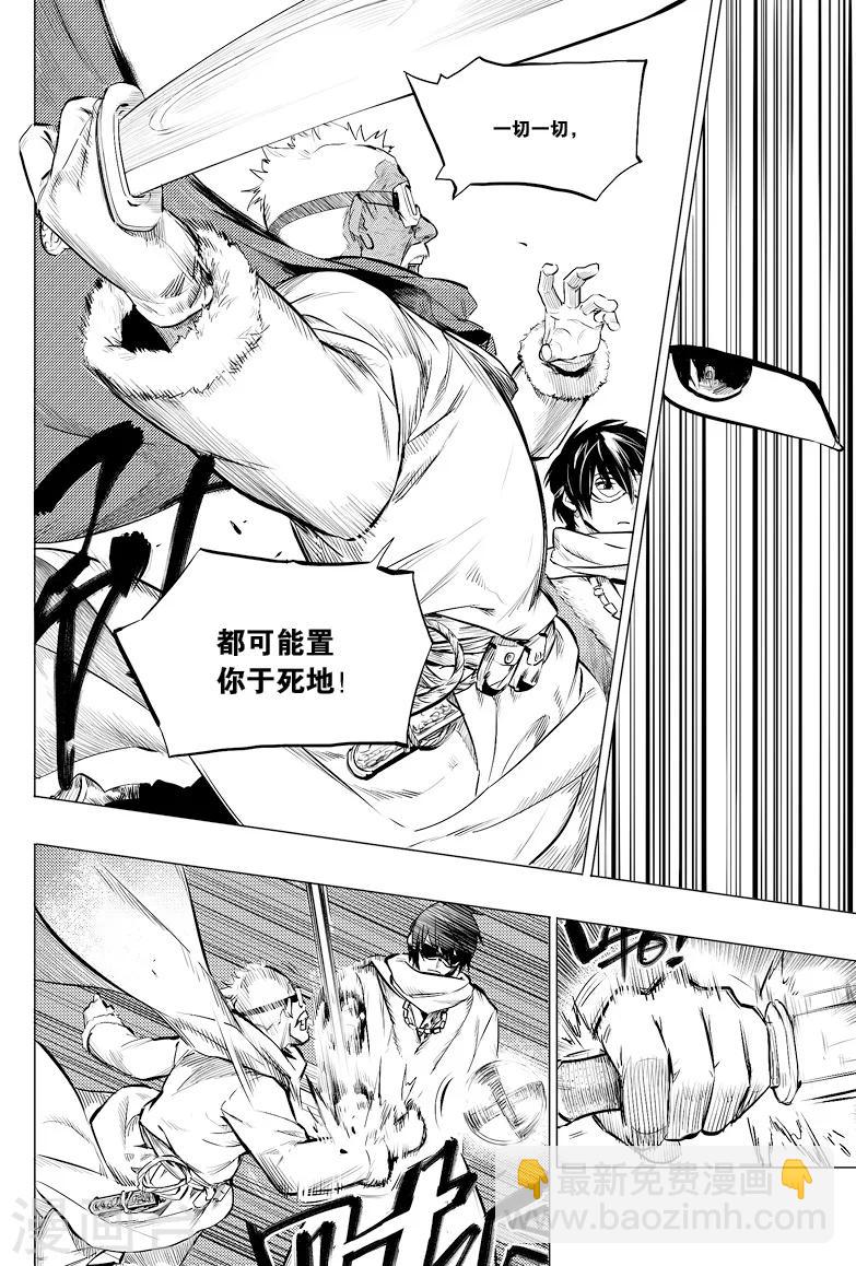 第29话5